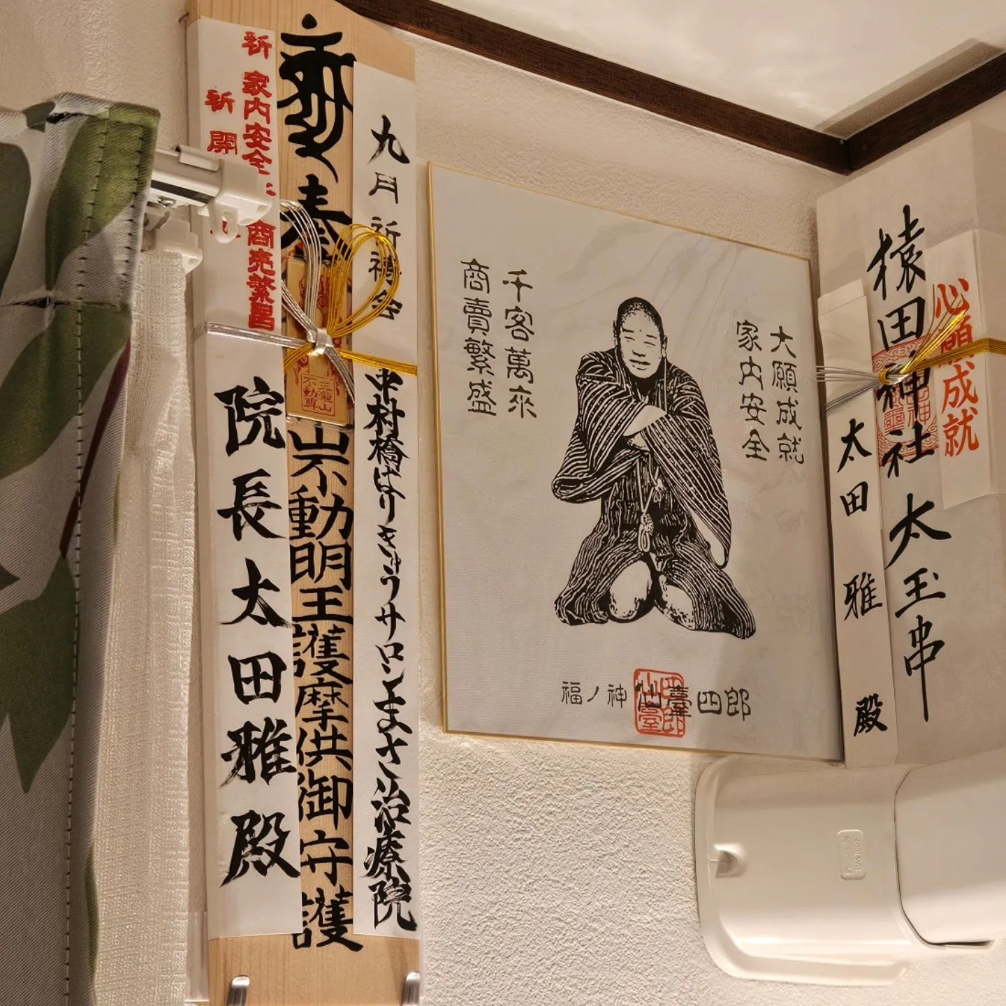 腰痛&吸玉治療 福の神がキターー