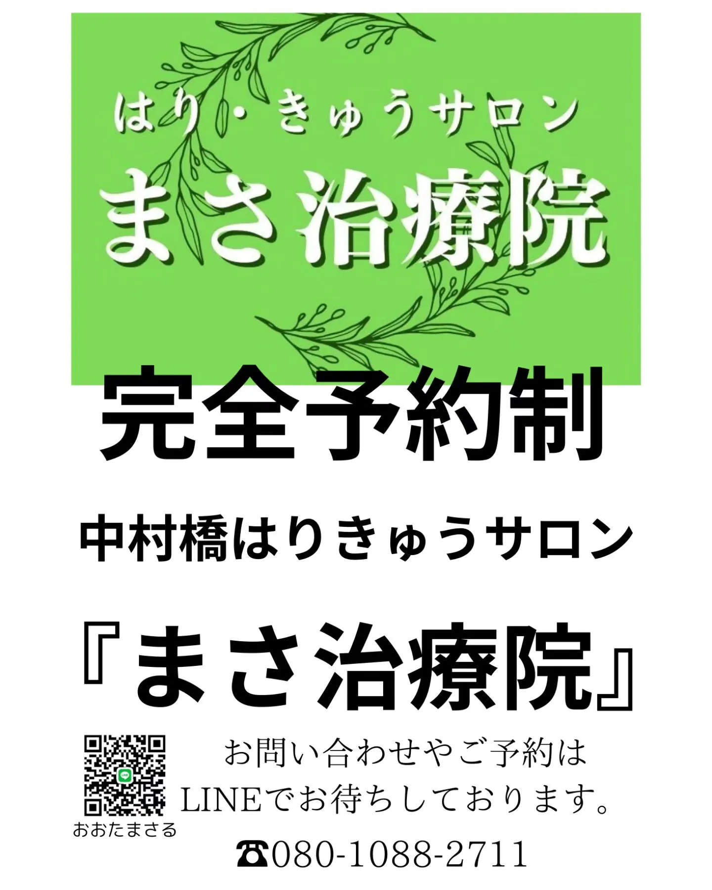 POPの変更~